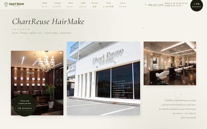 ChartReuse HairMake（シャルトルーズ）のLPトップ画面