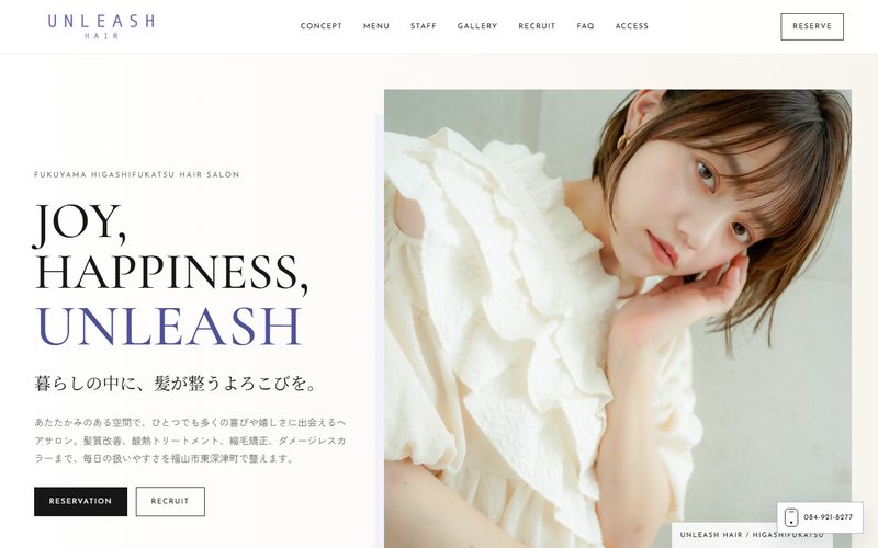 UNLEASH HAIR（アンリッシュ）のLPトップ画面